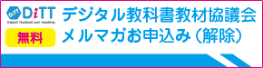 メルマガお申込み